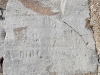 John, Mark, TM, RS+SP, T, TL, Maio 71. Chicago lakefront stone carvings, Calumet Park. 2019 John, Mark, TM, RS+SP, T, TL, Maio 71. Chicago lakefront stone carvings, Calumet Park. 2019