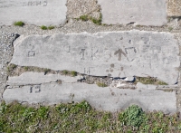 Autograph rock: V, MI, ES, T, -CS., Phi Kappa Theta, JI, D, O, EL. Chicago lakefront stone carvings, Calumet Park. 2024 Autograph rock: V, MI, ES, T, -CS., Phi Kappa Theta, JI, D, O, EL. Chicago lakefront stone carvings, Calumet Park. 2024