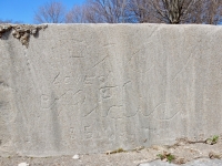 Fio Loves Midie, 8 15 66 (vertical). Chicago lakefront stone carvings, Calumet Park. 2019