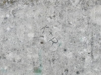 K+R. Chicago lakefront stone carvings, between Foster Avenue and Montrose. 2023 K+R. Chicago lakefront stone carvings, between Foster Avenue and Montrose. 2023