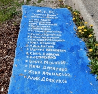 R.I.P., with list of Russian names. Chicago lakefront stone writings, between Foster Avenue and Bryn Mawr. 2017