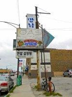 Sign for nearly dead strip mall, Lawrence Avenue near Washtenaw