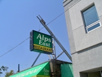 Alps East, Irving Park Road at Lincoln Avenue. The sign is nothing, but the hardware is most impressive.