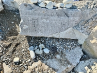 Jon, Lis, Ma, Crystal, partially obscured under the concrete, and Mark Taylor, fully obscured. Chicago lakefront stone carvings, between 45th Street and Hyde Park Blvd. 2023