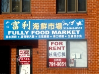 Fully Food Market, Archer Avenue near Princeton, Chicago. Closed. Perhaps people prefer partial food