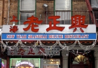 New Yeah Shanghai Deluxe Restaurant, Chinatown, New York. Why not add a few more random words into the name? New Yeah Shanghai Deluxe Restaurant, Chinatown, New York. Why not add a few more random words into the name?