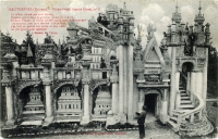 Palais Idéal du Facteur Cheval antique postcard