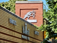Ballert Orthopedic Corp., 2445 W. Peterson Ballert Orthopedic Corp., 2445 W. Peterson
