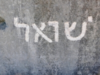 "Asking," per Google translate. Made at the June 20, 2026, DIY carving workshop. Chicago lakefront stone carvings, Promontory Point. 2026
