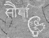 Nepali name, chicken, made during the Oct. 9, 2022, and May 2023 Promontory Point carving workshops. Level 5. Chicago Lakefront stone carvings, Promontory Point. 2022 Nepali name, chicken, made during the Oct. 9, 2022, and May 2023 Promontory Point carving workshops. Level 5. Chicago Lakefront stone carvings, Promontory Point. 2022