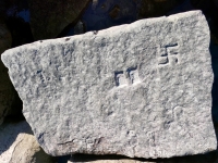 LS, P, deep cut shapes, Swastika. Chicago Lakefront stone carvings, south of La Rabida Hospital. 2025