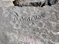 Romaine A. Chicago lakefront stone carvings, south of La Rabida Hospital. 2025 Romaine A. Chicago lakefront stone carvings, south of La Rabida Hospital. 2025
