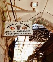 Jerusalem Old Restaurant