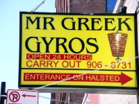 Mr. Greek Gyros, Halsted Street at Jackson