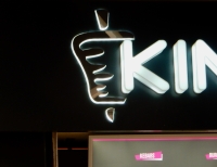 King Kebab, Aix-en-Provence. Gone King Kebab, Aix-en-Provence. Gone